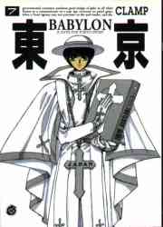 9782845803855 Manga Babylon Sauver Tokyo La Megapolis Clamp Vol7